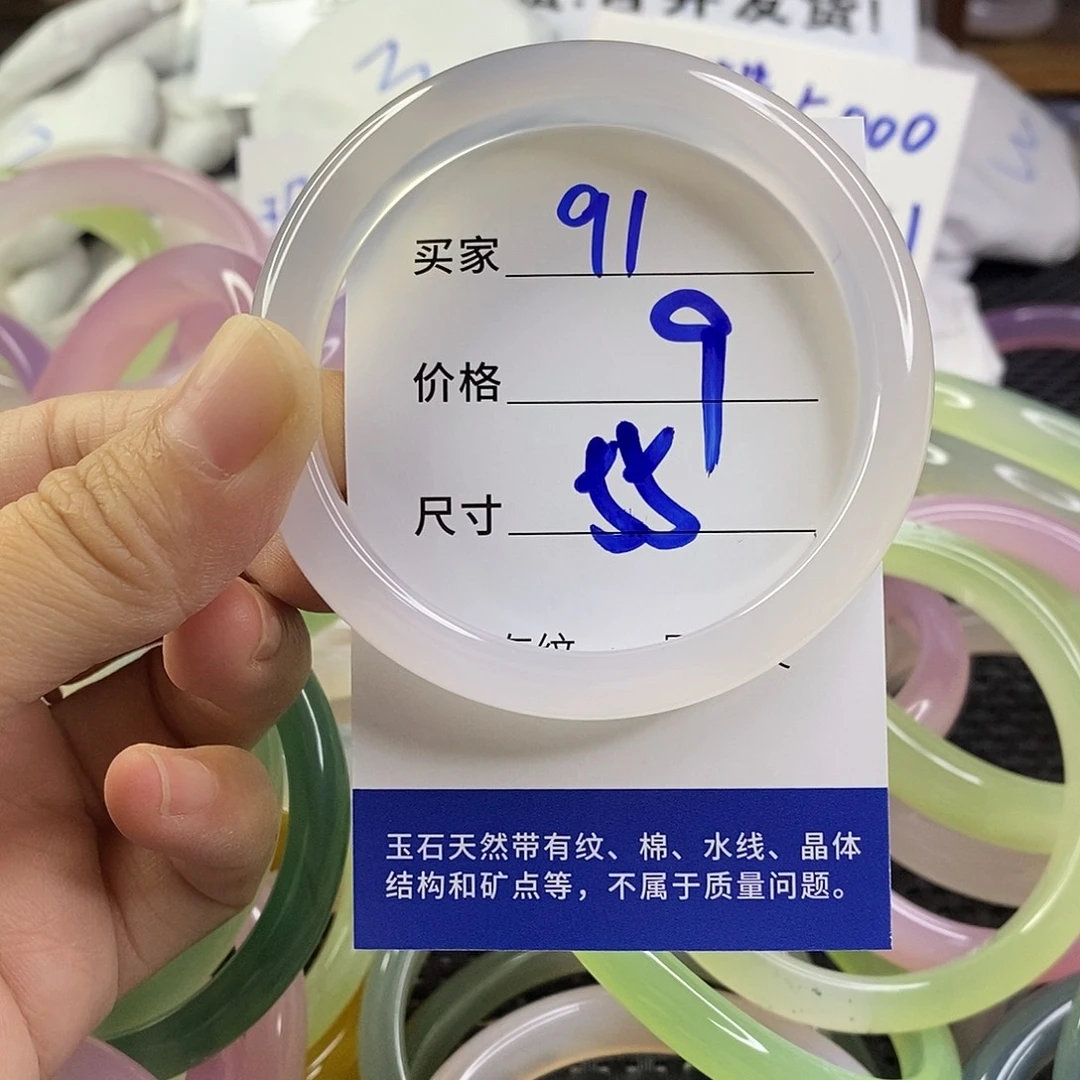 玛瑙/玉髓未镶嵌手镯91
