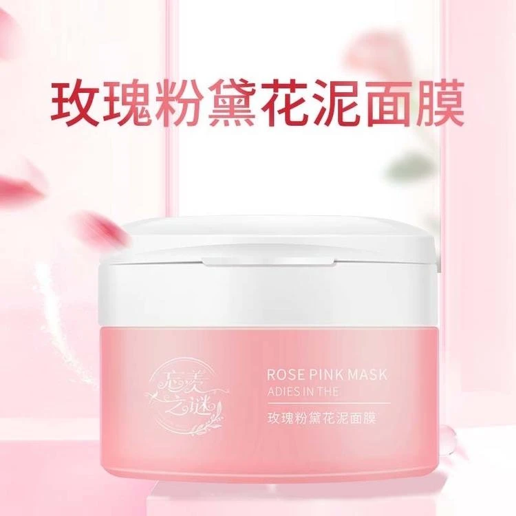 【粉泥膜】 玫瑰粉黛花泥面膜正装100g