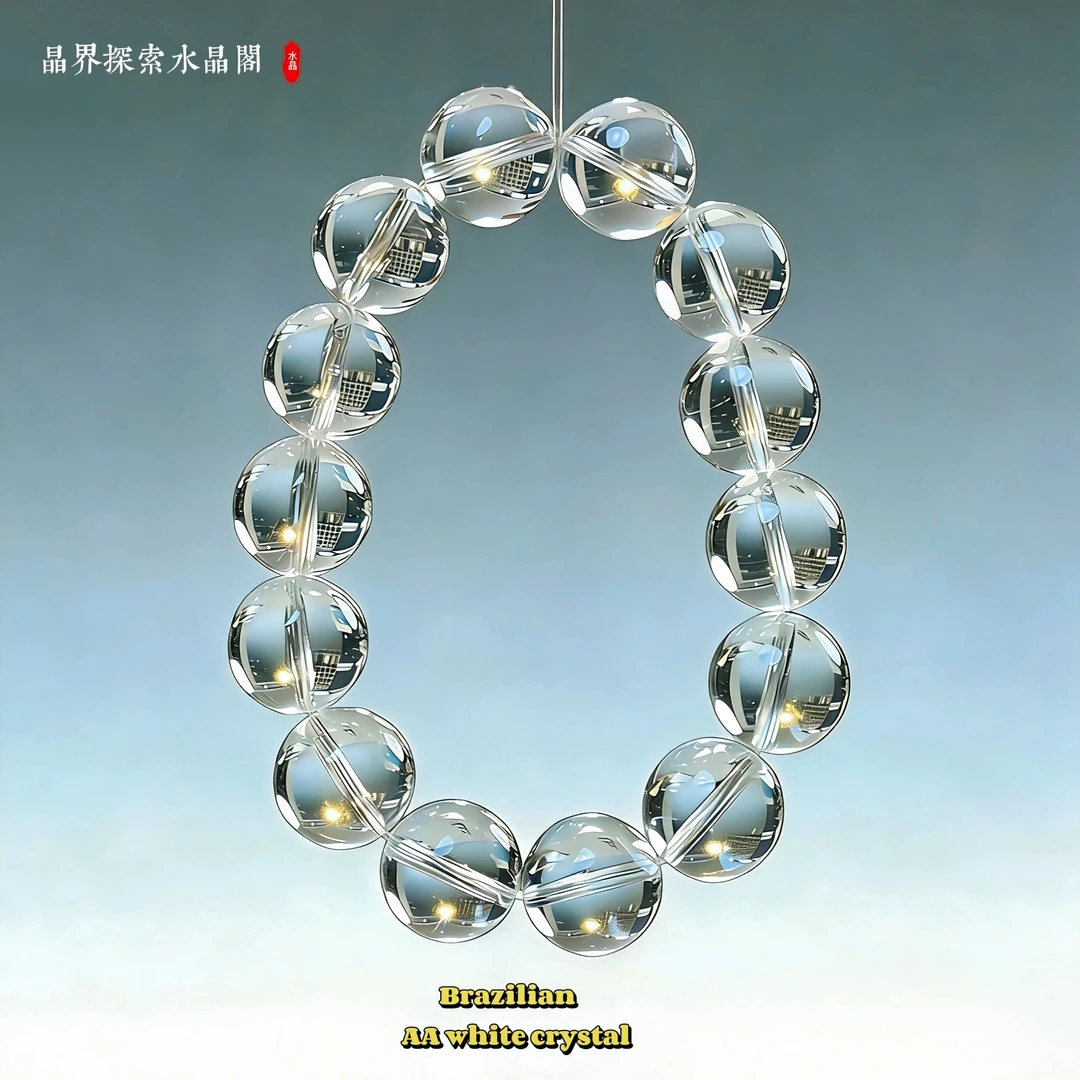 (晶界探索）巴西白水晶手串 双A全透体消磁水晶多样性发其一