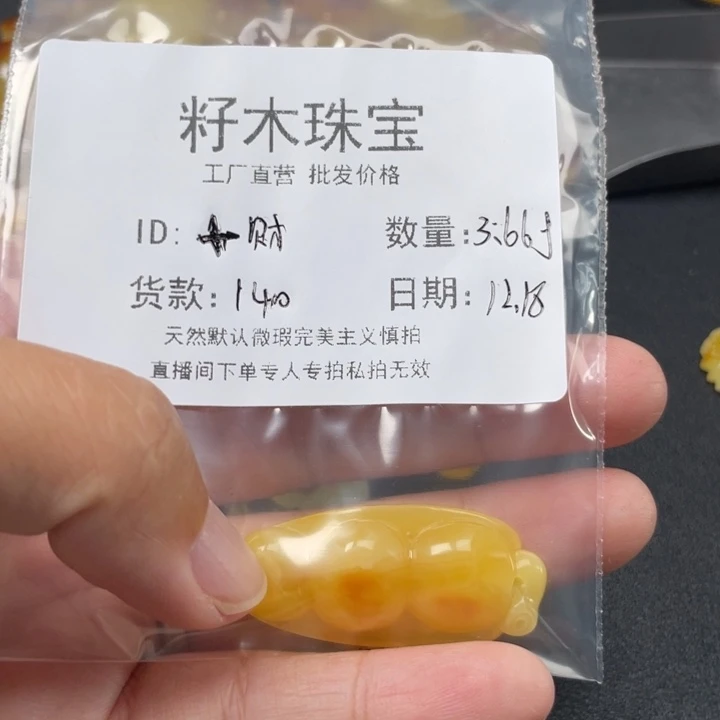 财****琥珀未镶嵌裸石蜜蜡