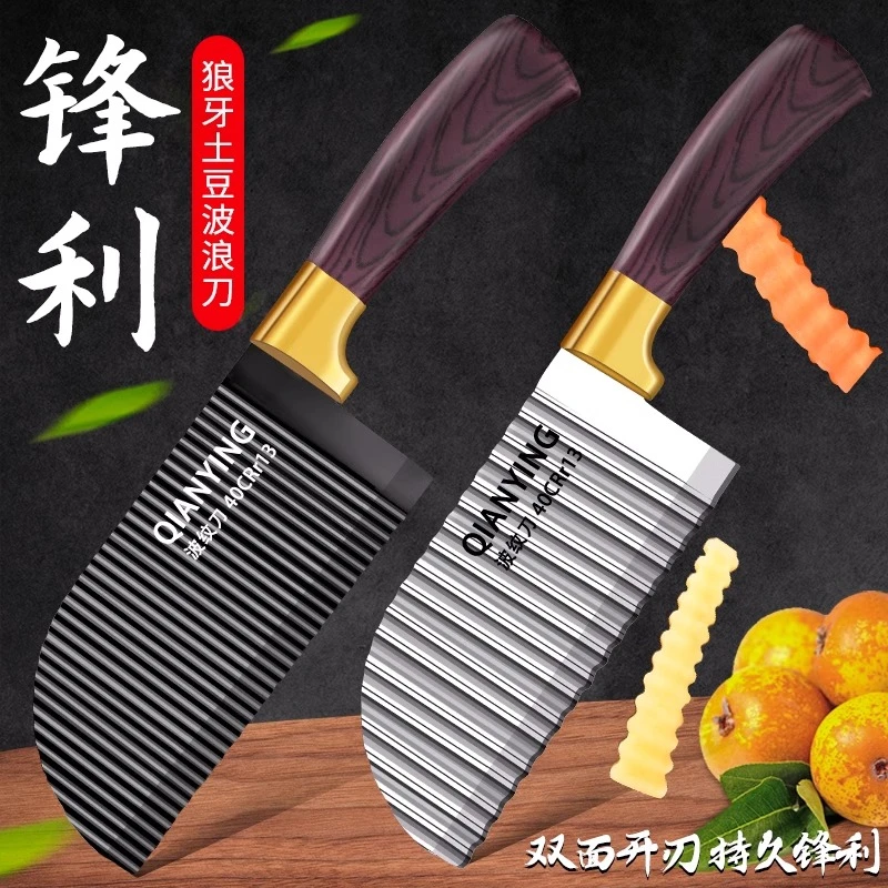 德国波纹刀切菜神器狼牙土豆刀具厨房花刀波浪薯条专用刀切水果刀
