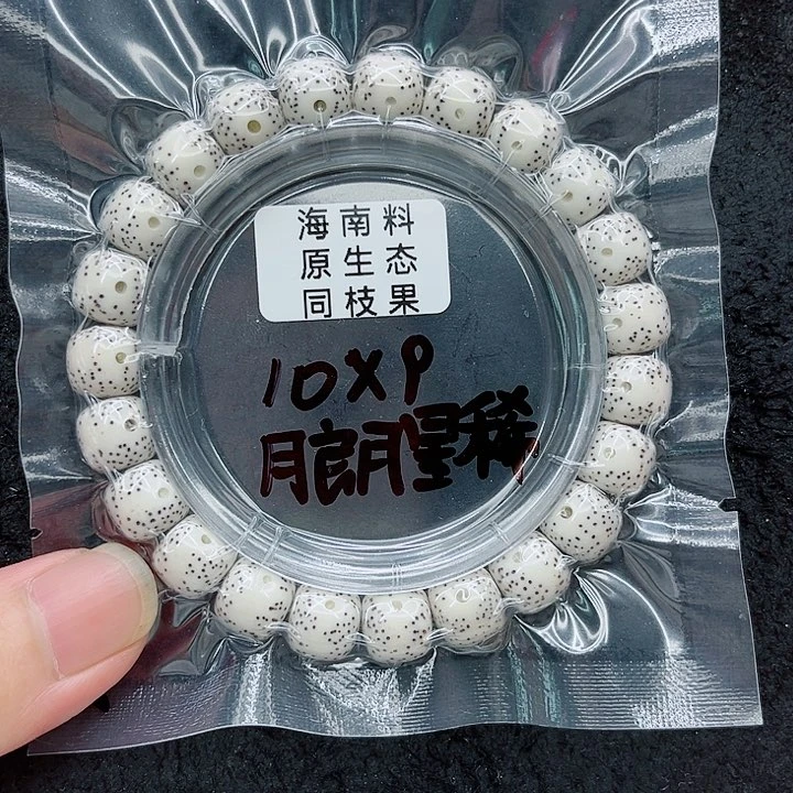 手串星月菩提云*泽10-9原白