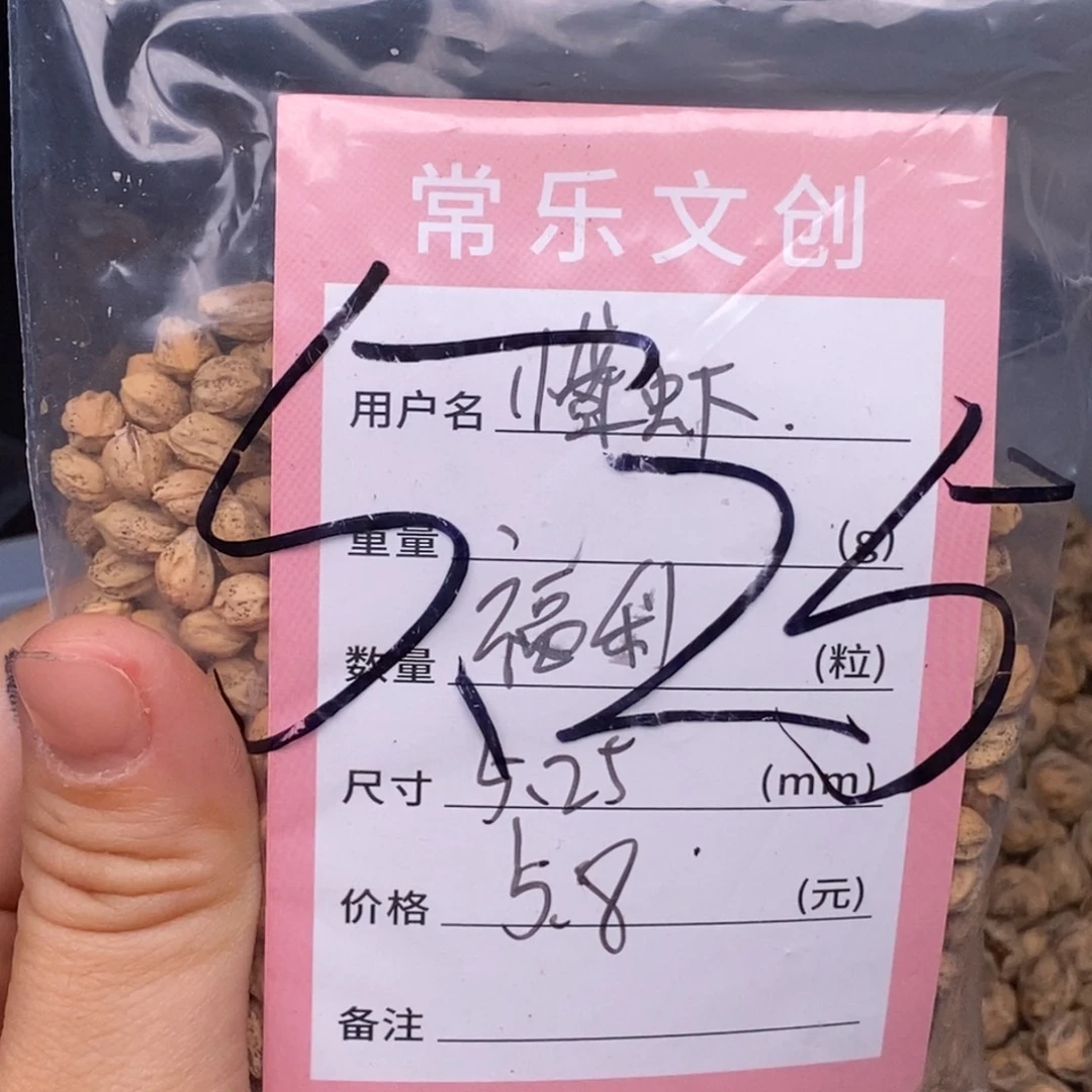小***虾吊坠柏香籽/百香籽