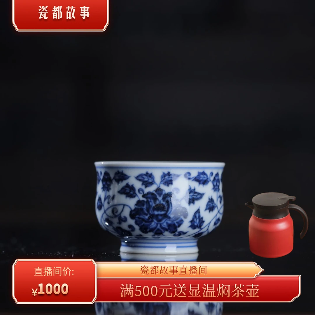 刘建锋窑仿明缠枝花卉小炉式杯纯手工柴窑主人杯顺丰包邮 LJF337