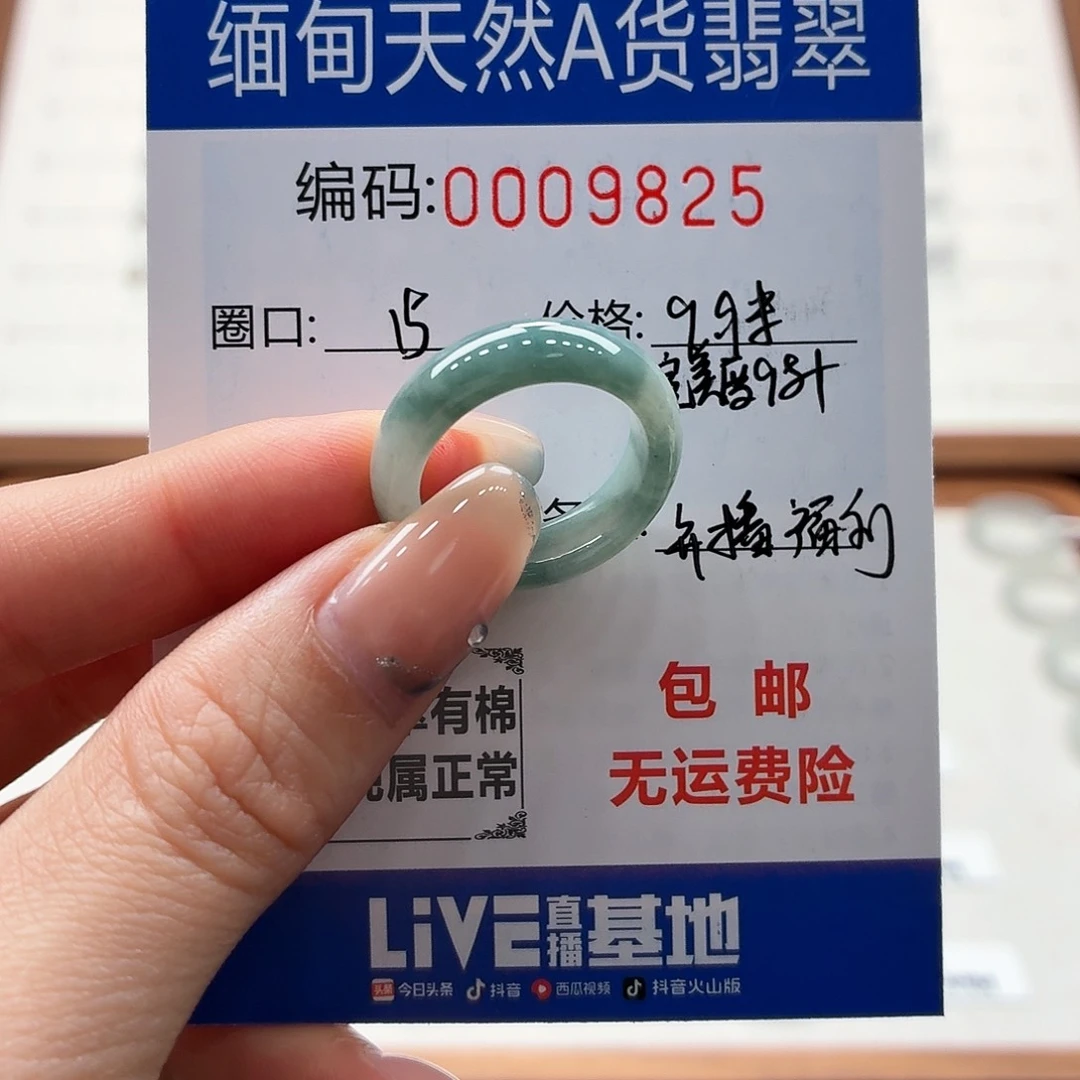 未镶嵌戒指翡翠天然缅甸翡翠A货圈口15