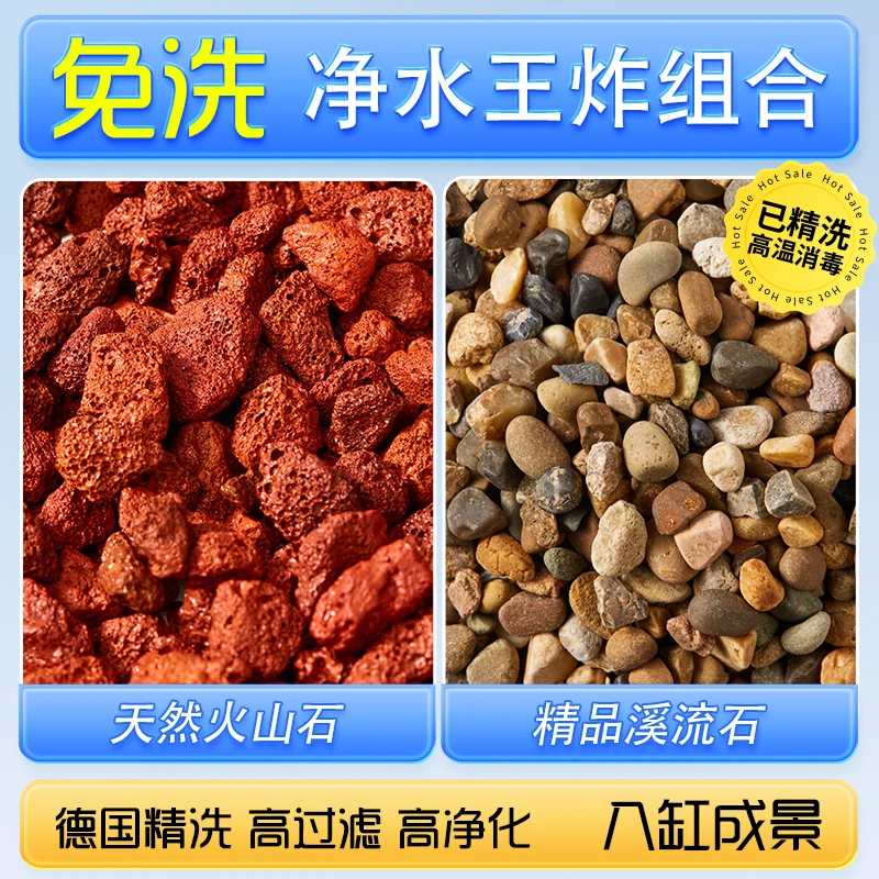 【火山石溪流石套餐】原生缸造景底沙天然砂南美雷龙鱼水草装饰鱼缸