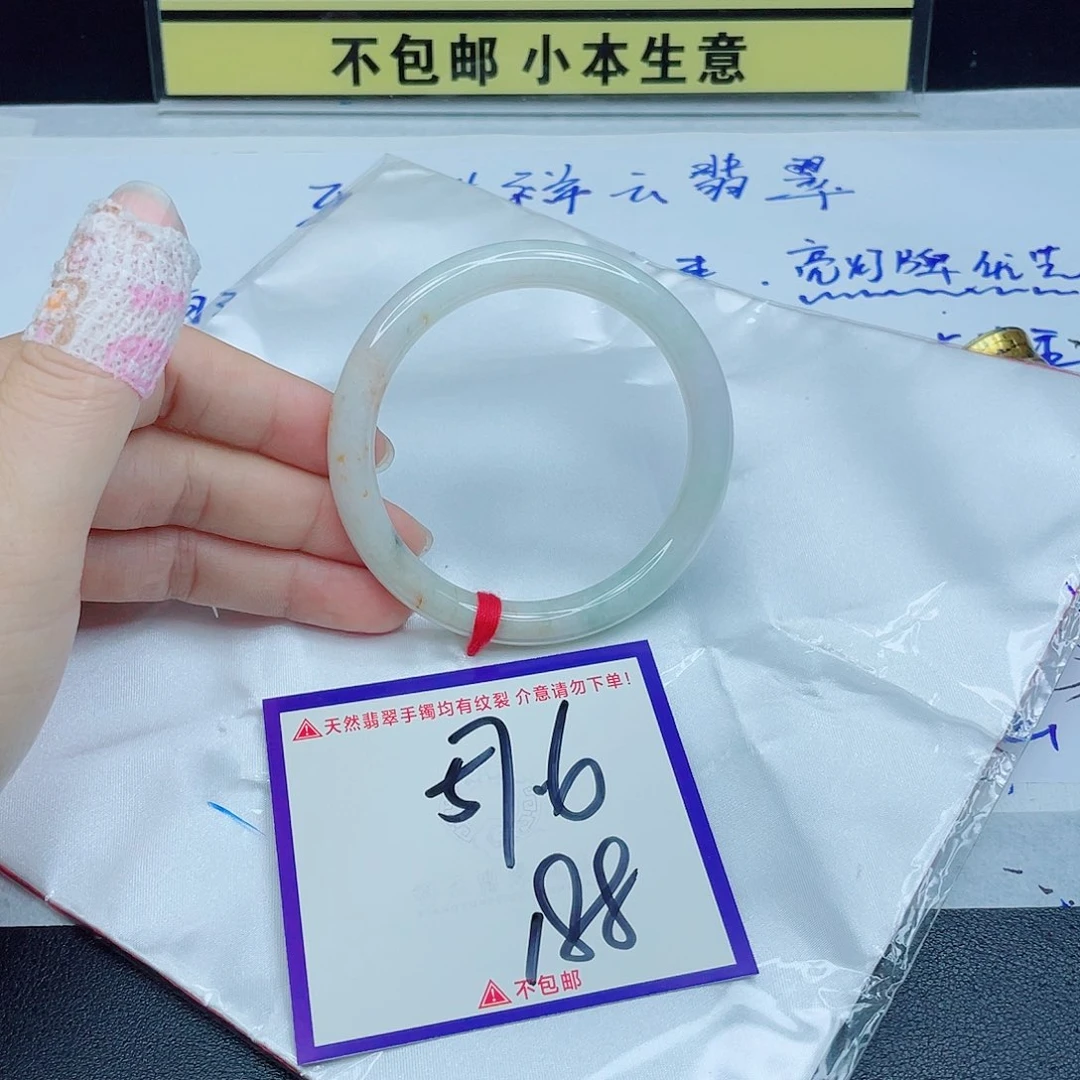 翡翠手镯未镶嵌翡翠