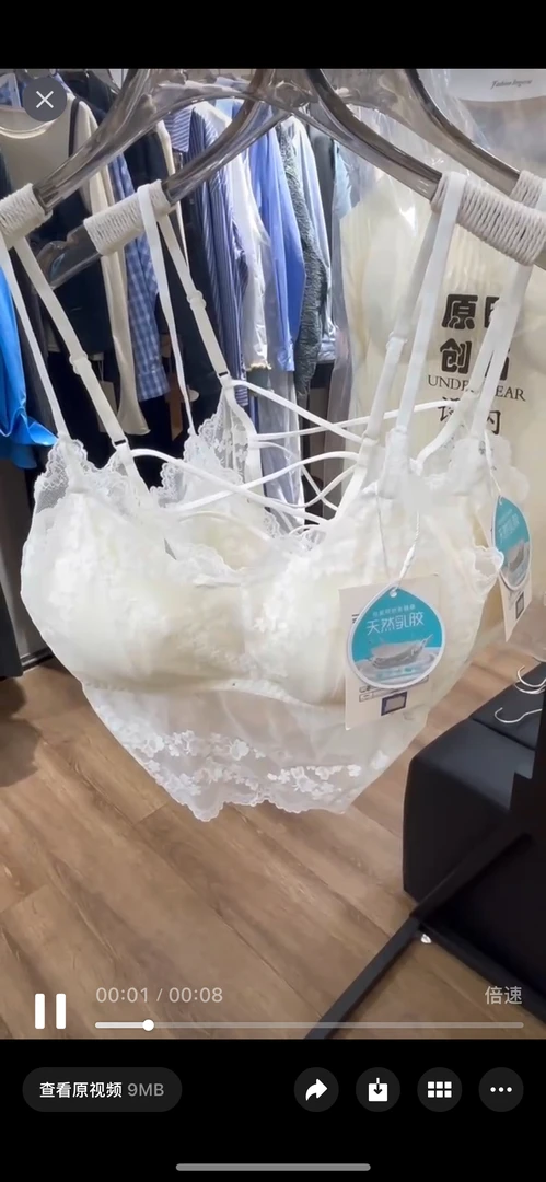 乳胶美背内衣超好穿