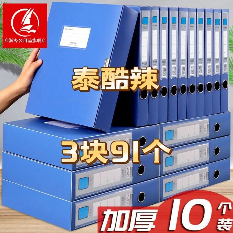 10个装加厚A4文件资料收纳文件夹折叠资料夹办公件收纳档案盒批发