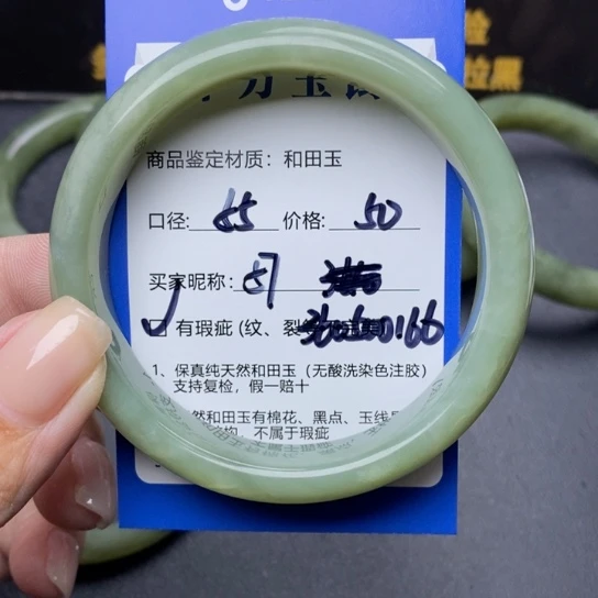 和田玉手镯未镶嵌用****4