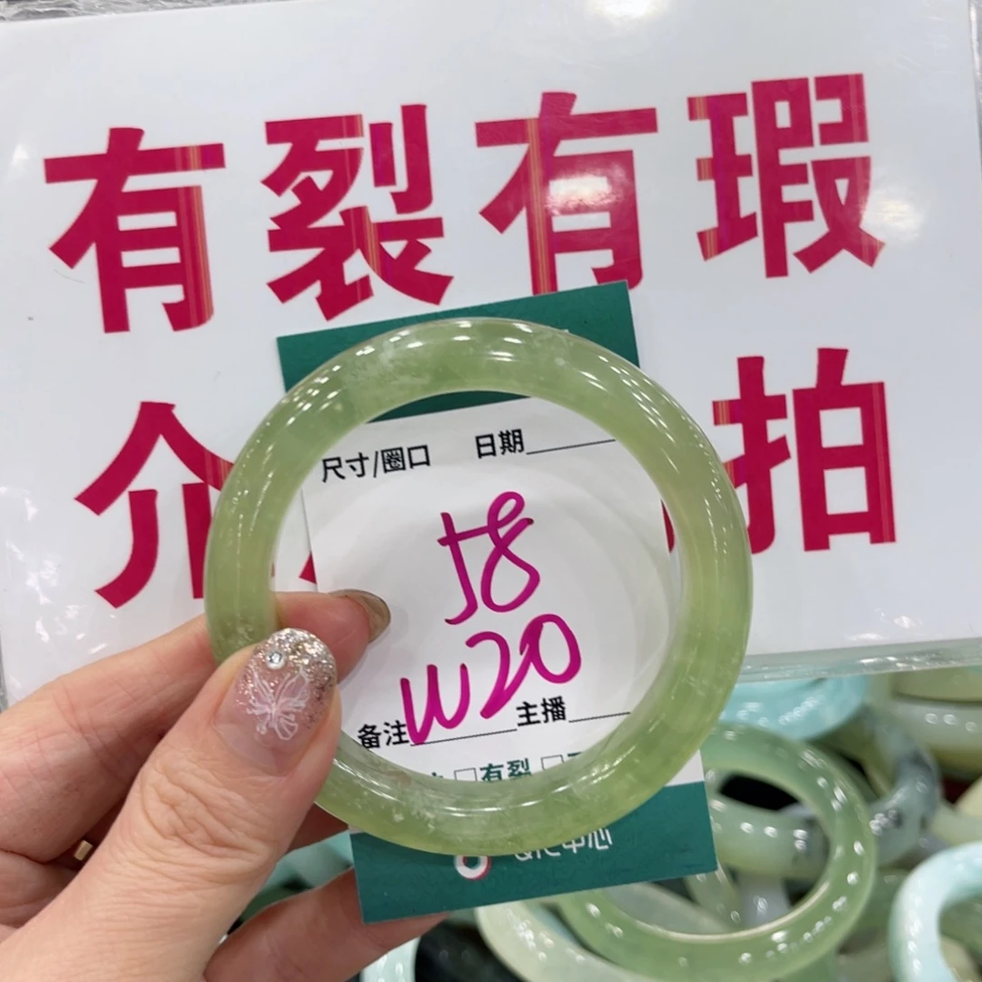 岫玉未镶嵌手镯手镯