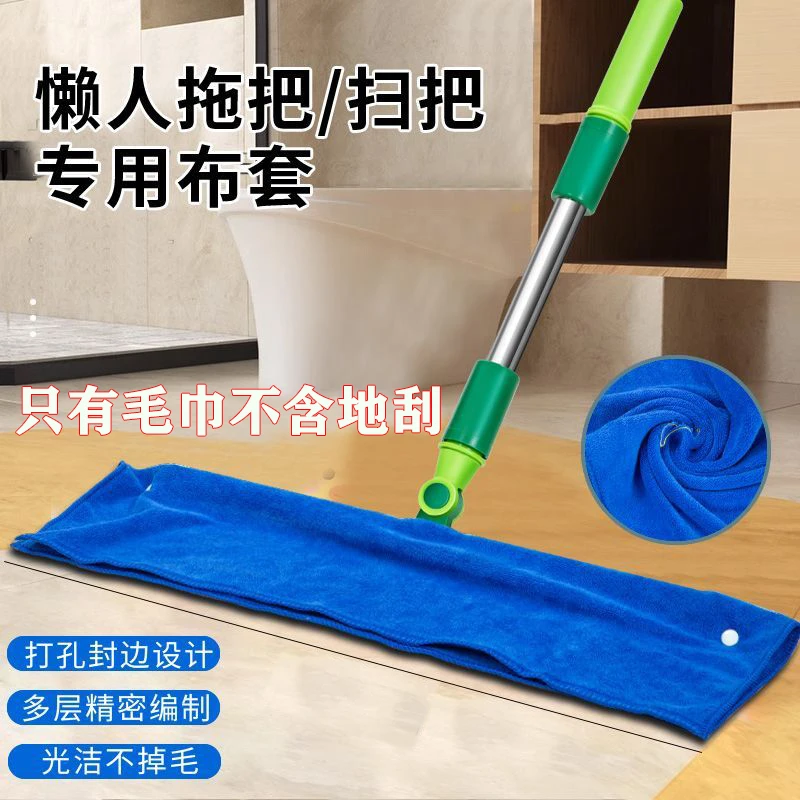 拖地专用抹布地刮套布毛巾保洁魔术拖把打孔吸水加厚刮水拖地两用