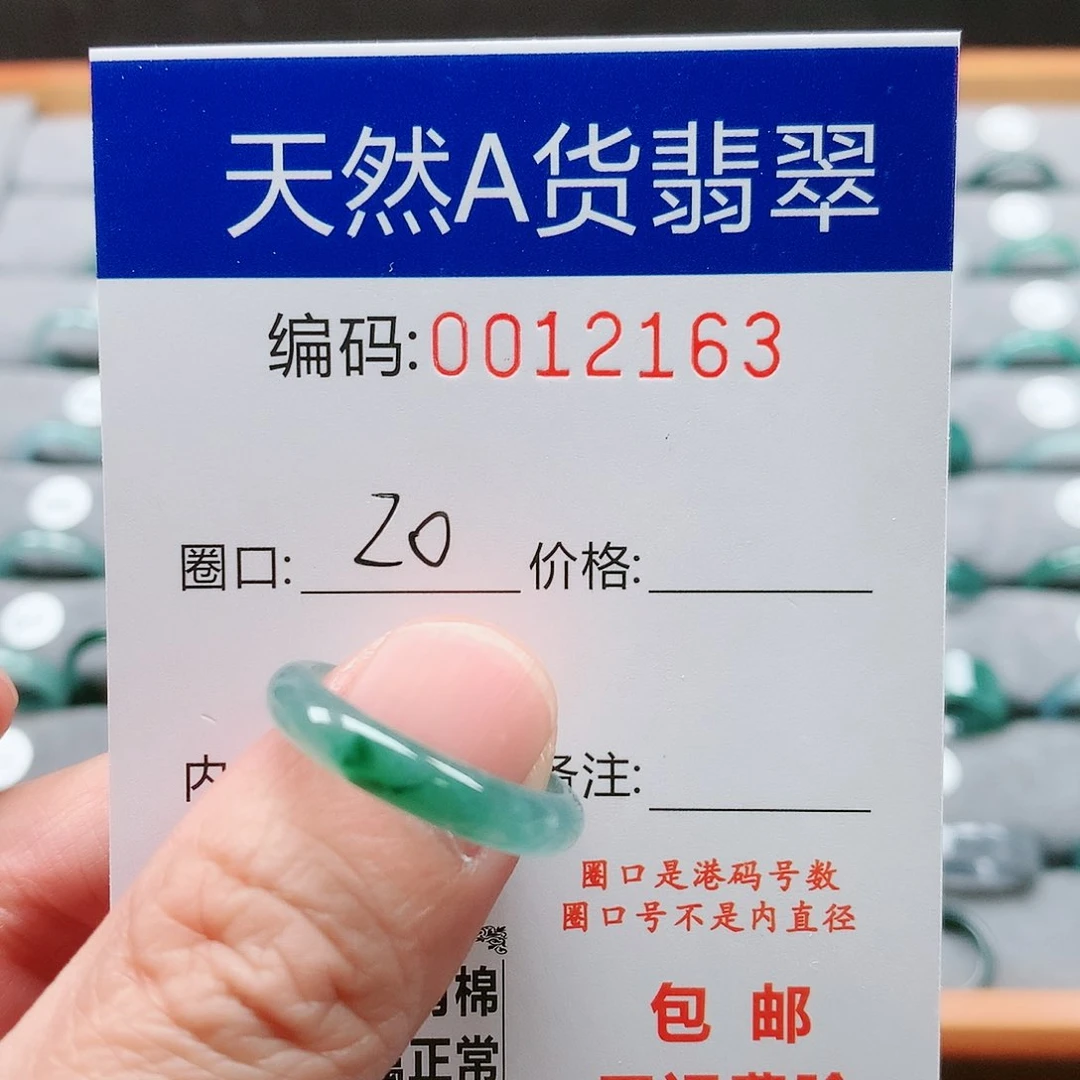 【闪购商品】翡翠戒指未镶嵌小*戒圈