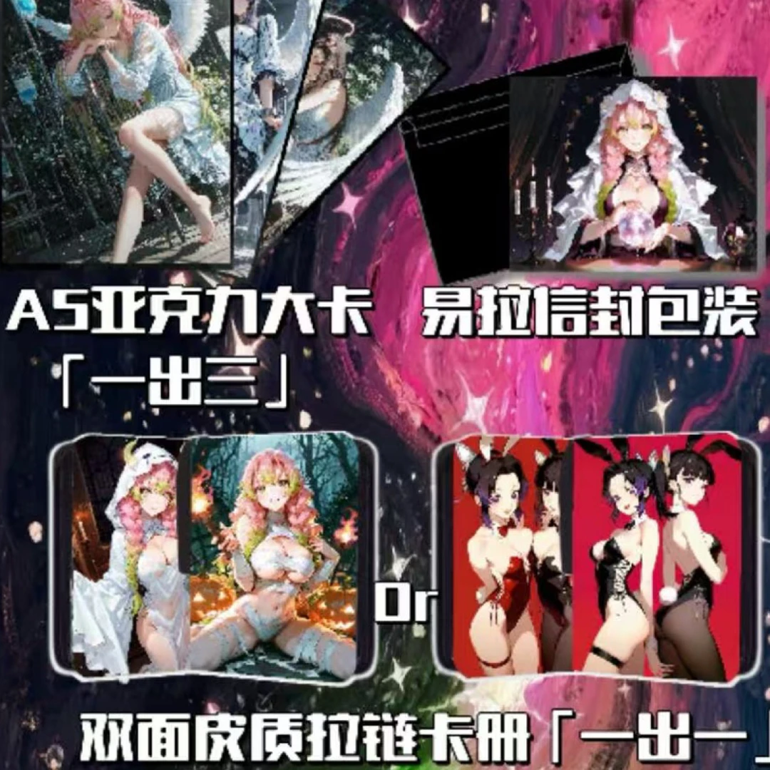 CC专属 方块文创 第二弹 鬼灭之刃 色纸