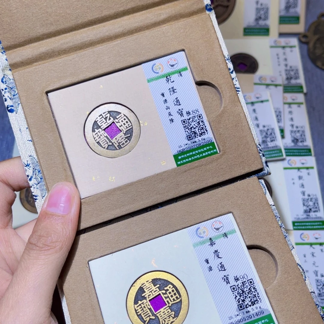 壹***壹铜隆兴收藏兰兰乾隆2599➕嘉庆1409