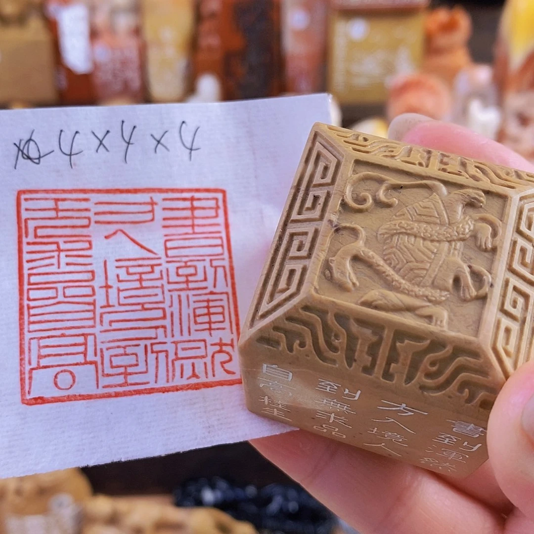 昌化石印石4959 手工篆刻作品