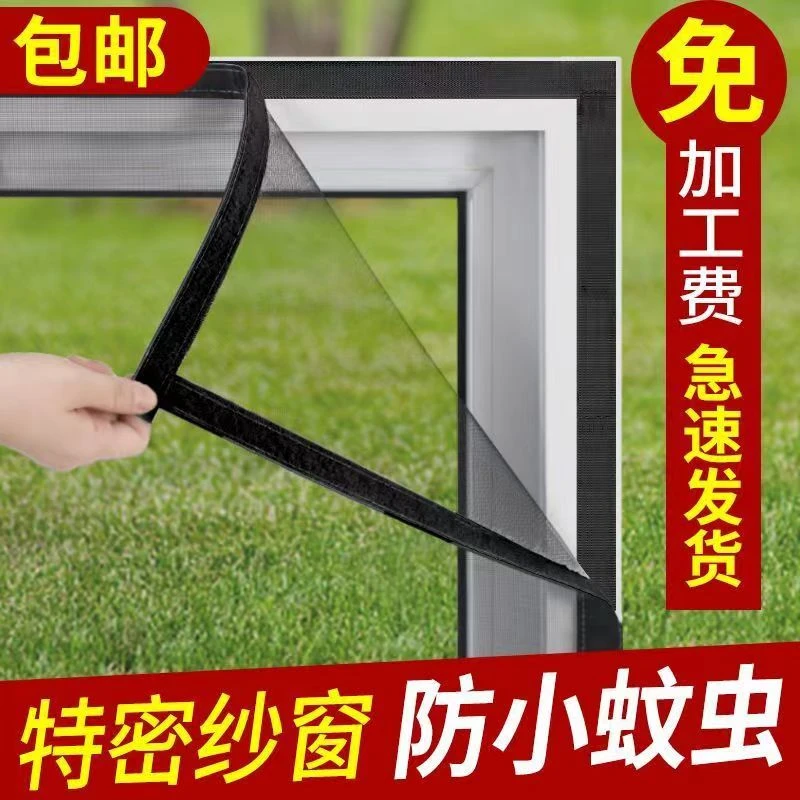 定制窗纱网纱帘魔术贴窗纱纱帘免打孔自粘防蚊防尘家用卧室加密