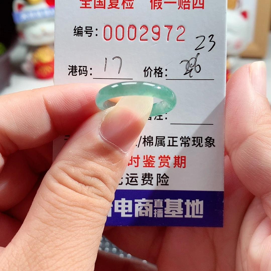未镶嵌戒指翡翠2972