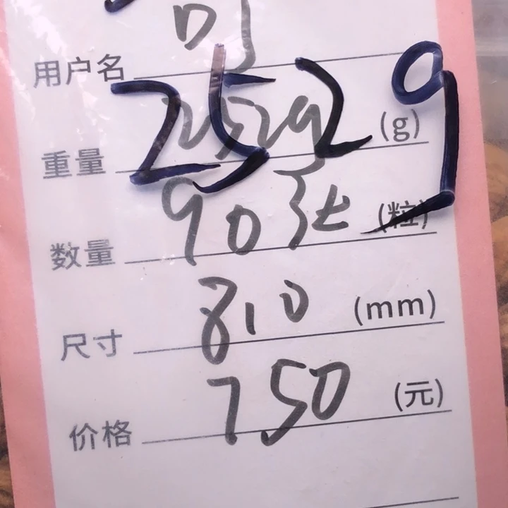 柏香籽/百香籽吊坠叮