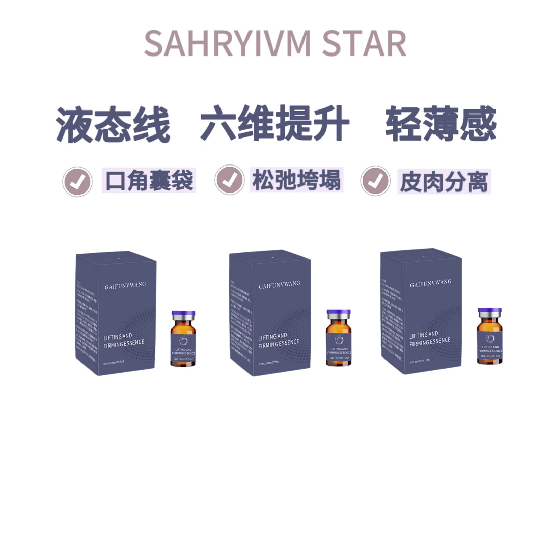 【六维精雕·液态提升】提升紧致打造清晰轮廓垮脸克星