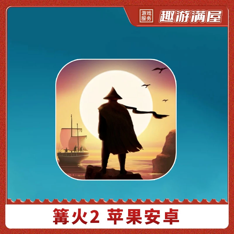 篝火2 中文The Bonfire 2 Uncharted Shores手机平板游戏安装服务