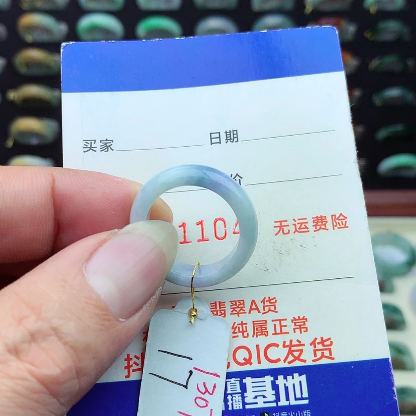 【闪购商品】翡翠戒指未镶嵌）