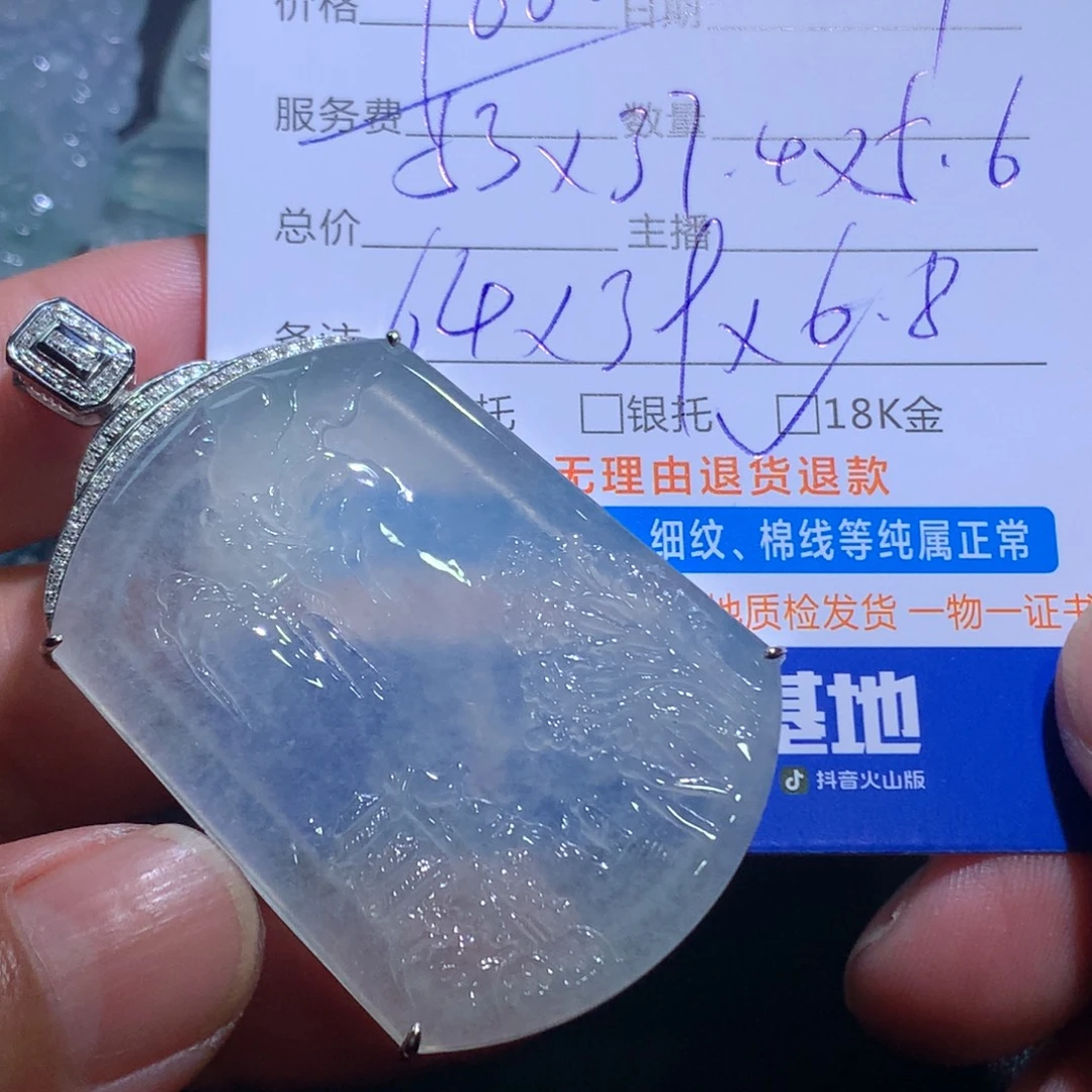 翡翠未镶嵌颈饰山水