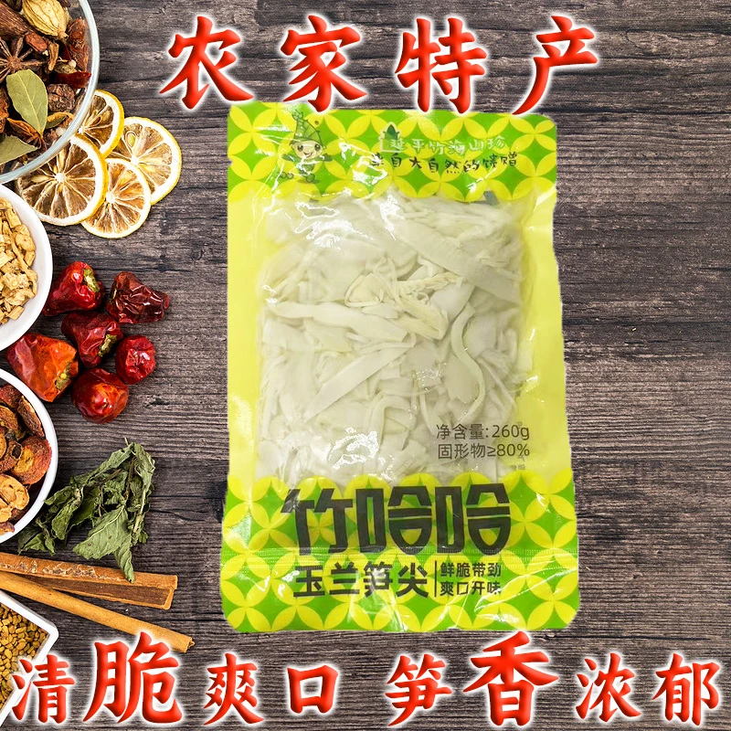 【福利品】玉兰笋尖