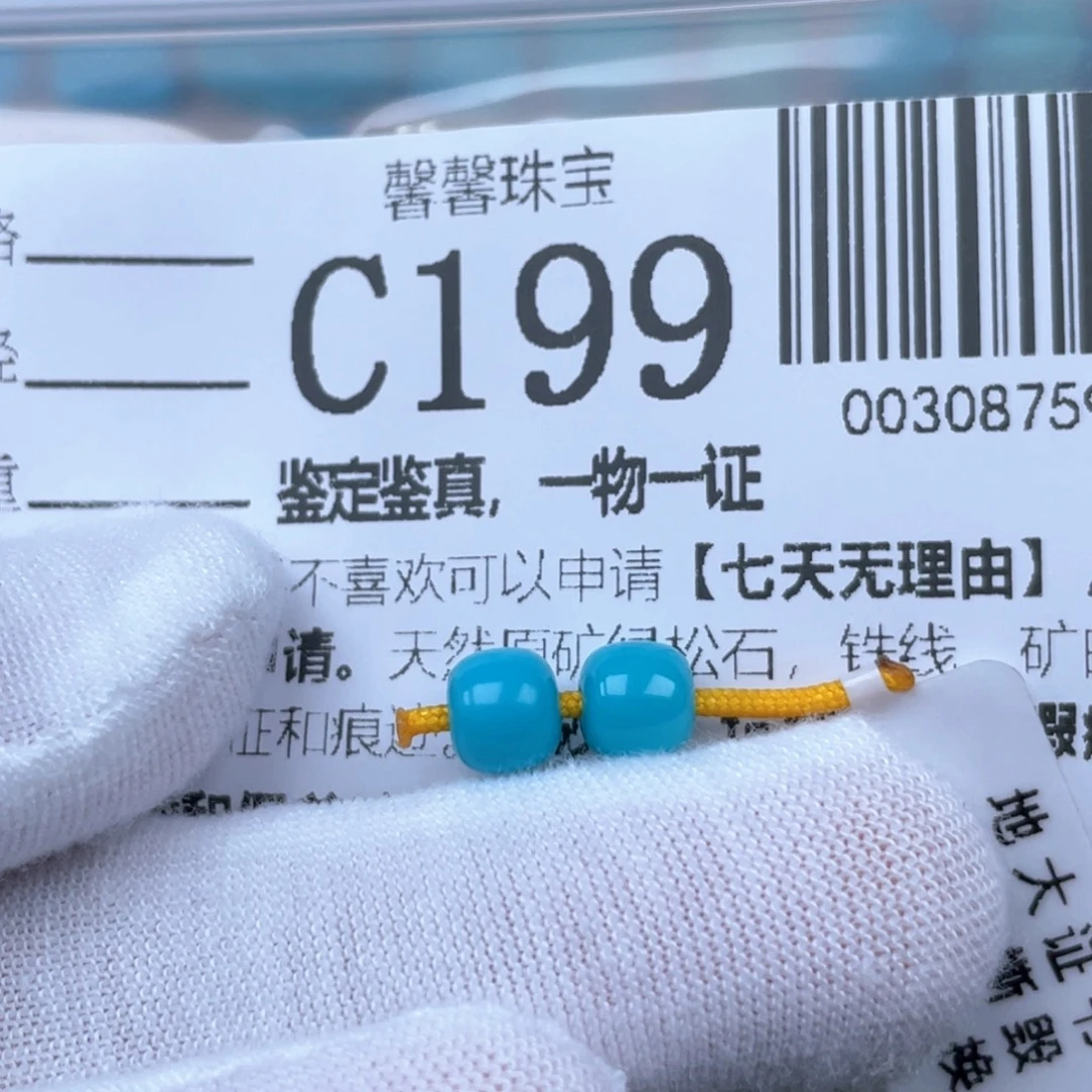 鬼***r绿松石未镶嵌颈饰6.2mm