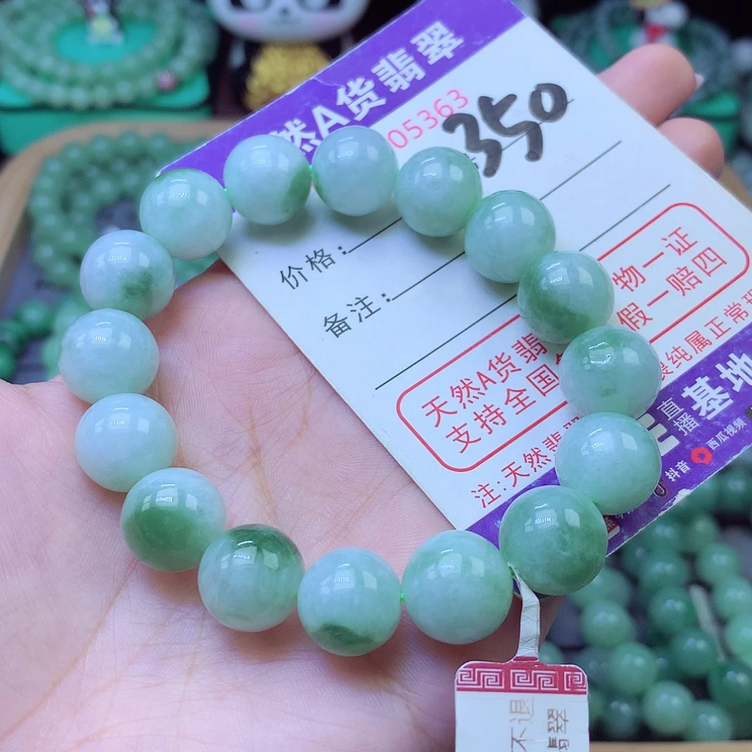 翡翠未镶嵌手链12+