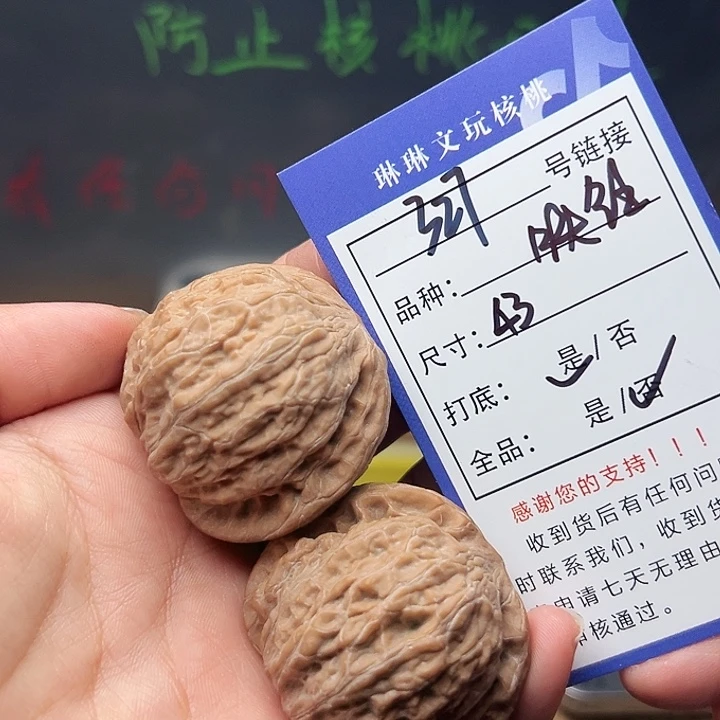 文玩核桃吊坠核桃327