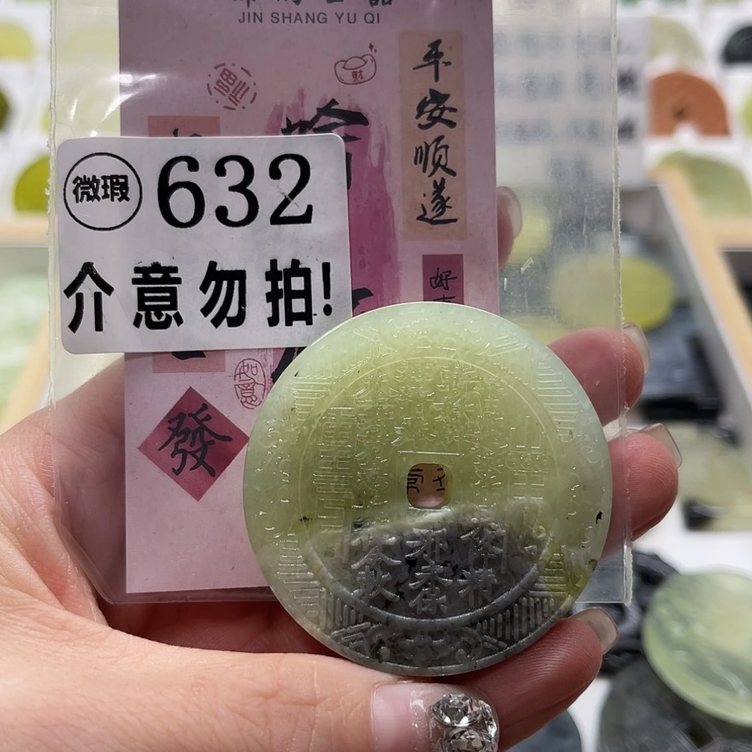 蛇纹石玉挂坠未镶嵌