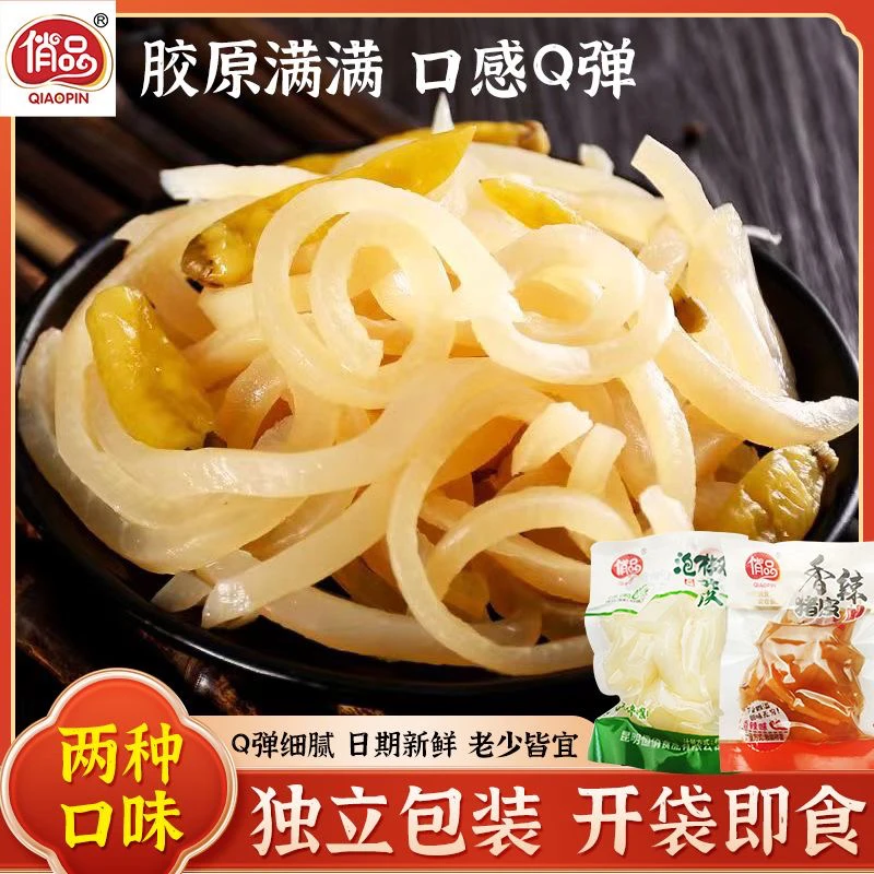 【厂家直销】散称山椒猪皮泡椒猪皮香辣猪皮解馋独立包装零食休闲