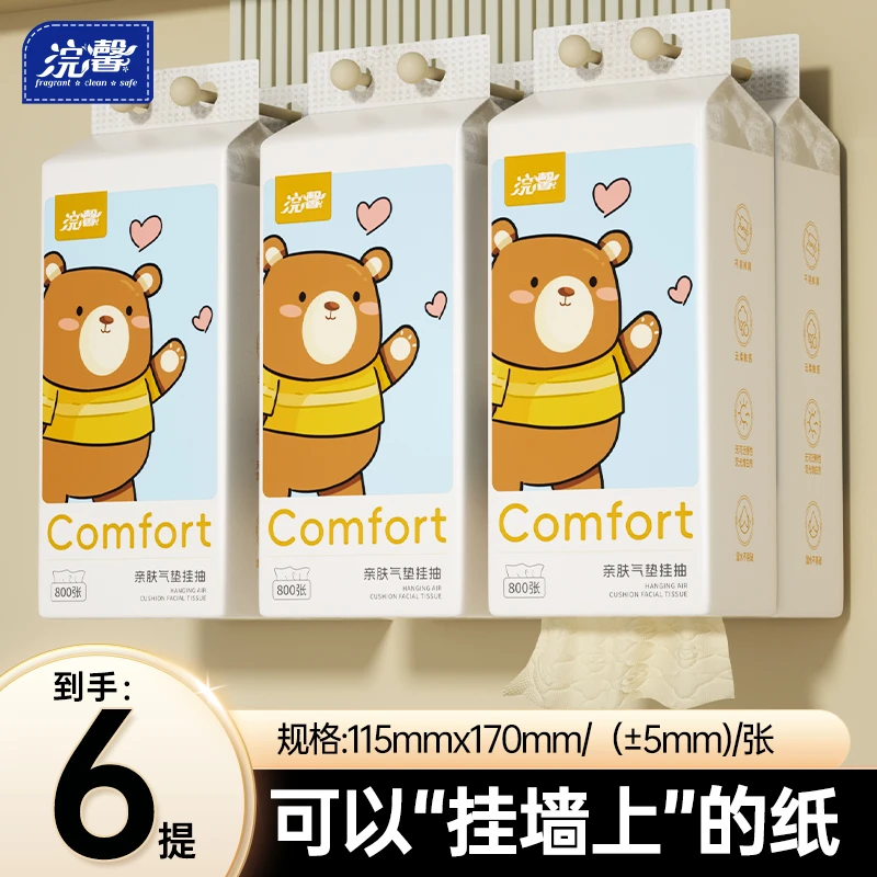 浣馨挂式抽纸800张2/4/6提悬挂式抽纸面巾纸底部抽巾挂墙便捷纸巾