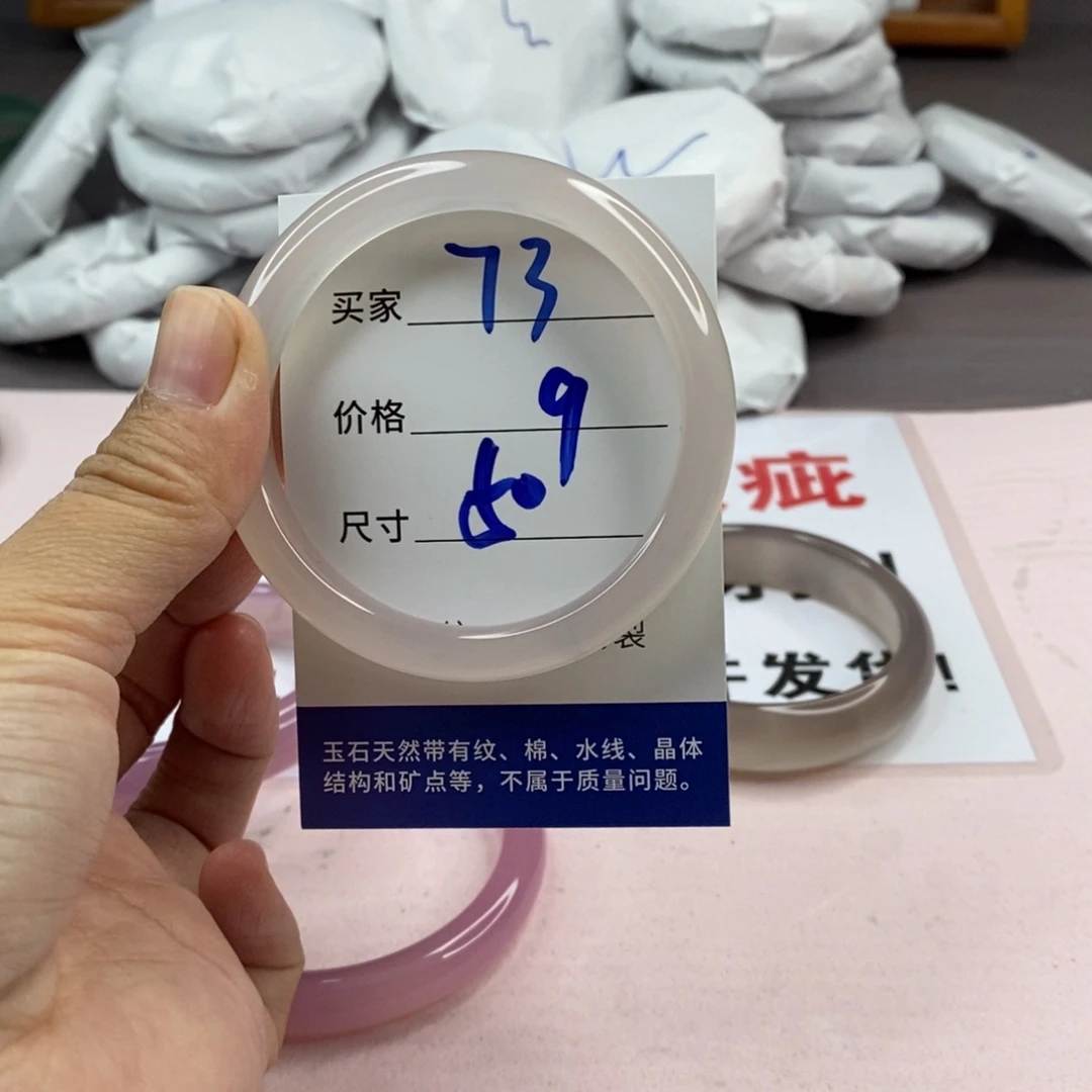 玛瑙/玉髓手镯未镶嵌73