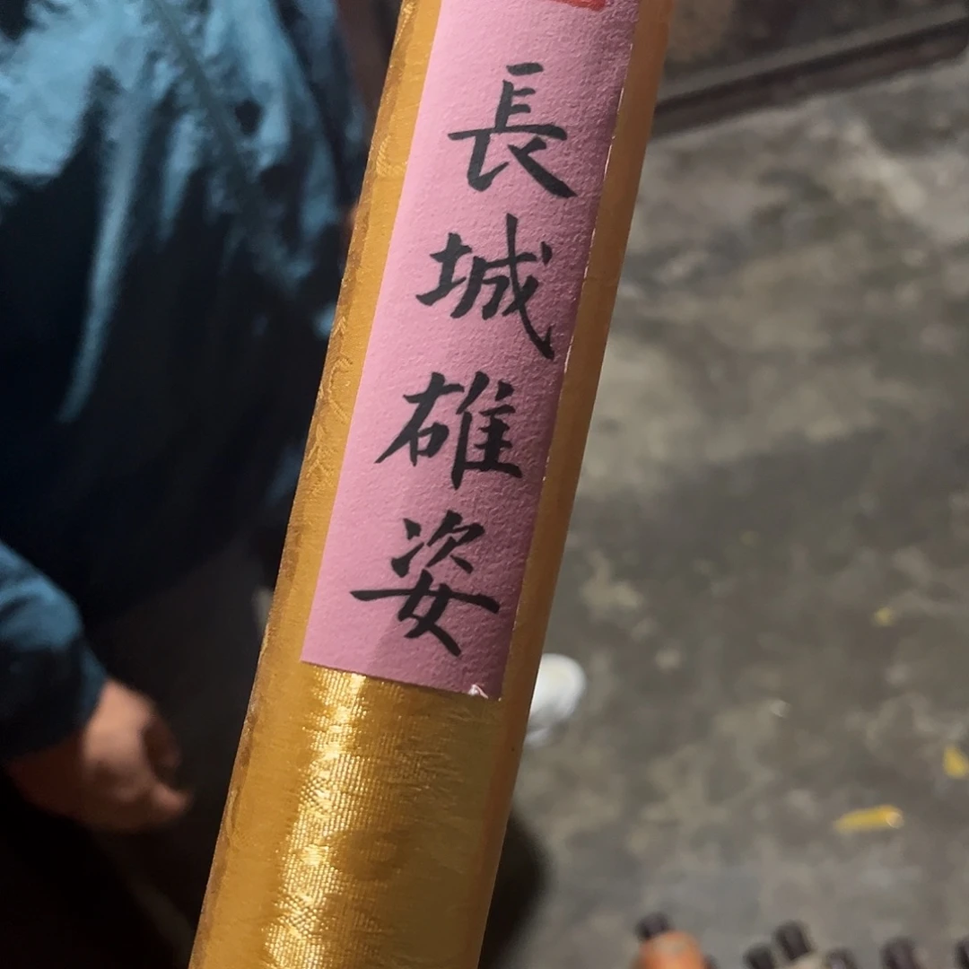 手工艺品琉璃老家的货没有坏的