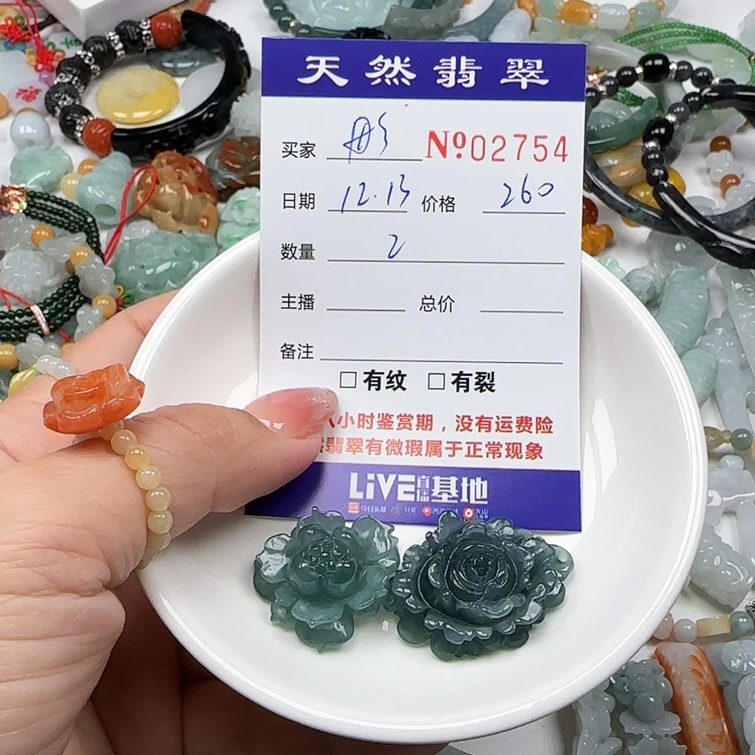 彤***忌翡翠未镶嵌颈饰555