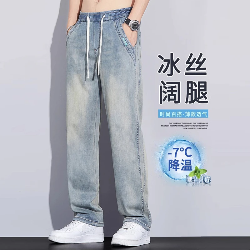 莱赛尔宽松舒适牛仔裤男士夏季薄款垂感裤子2025潮流直筒阔腿长裤