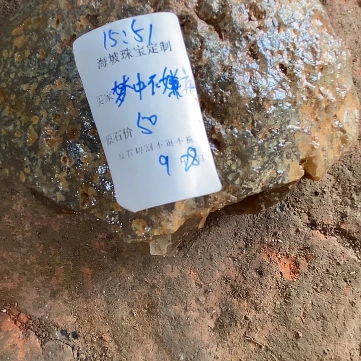 未镶嵌玛瑙/玉髓珠宝半成品原石切割不退不换