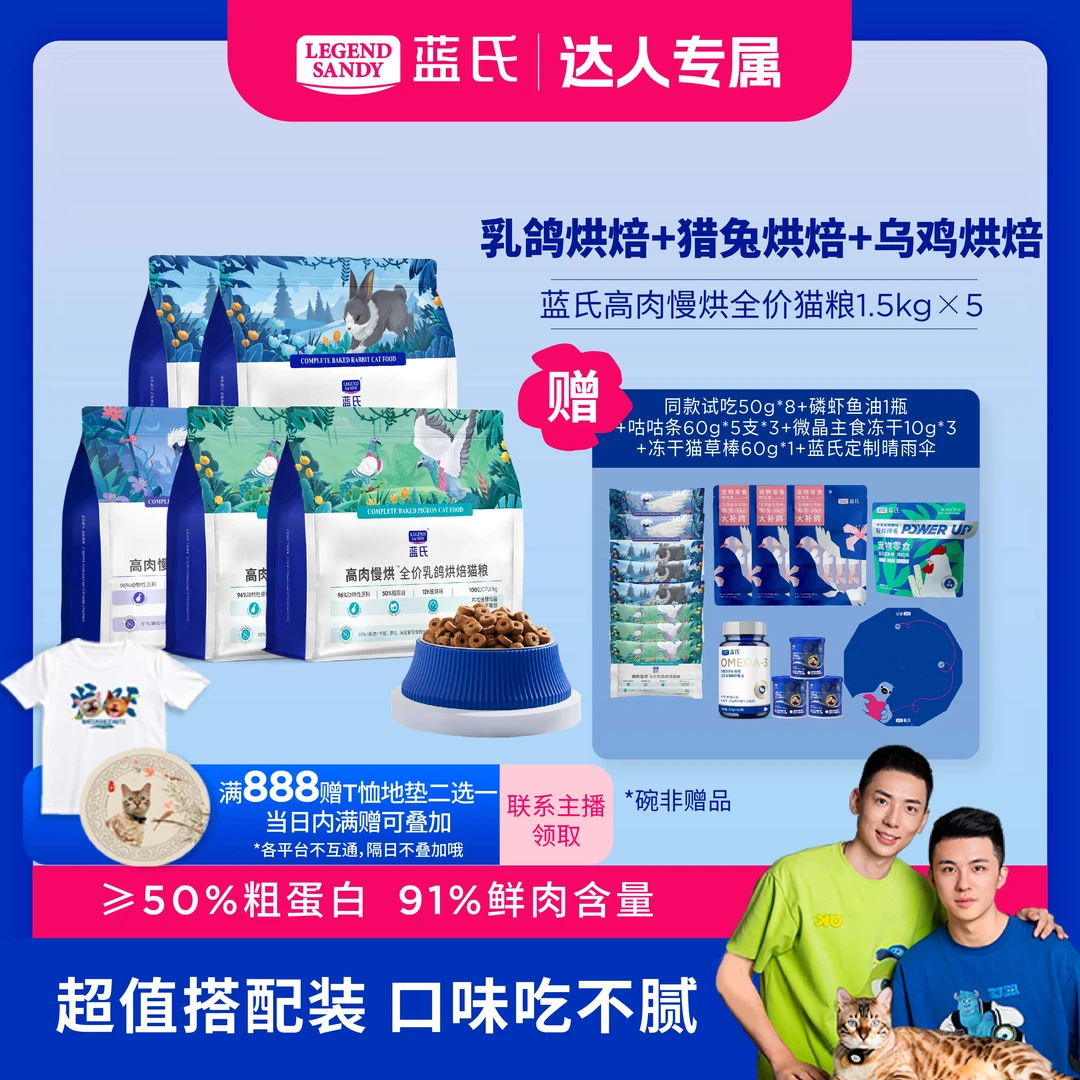 【小锋小志D】蓝氏乳鸽鲜肉慢烘烘焙猫粮1.5kg*5