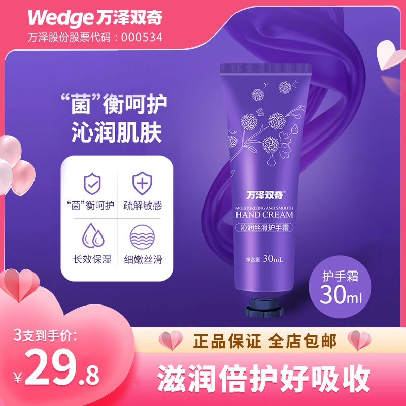 【特惠爆款】沁润丝滑益生菌护手霜秋冬滋润保湿舒敏补水滋养护手霜