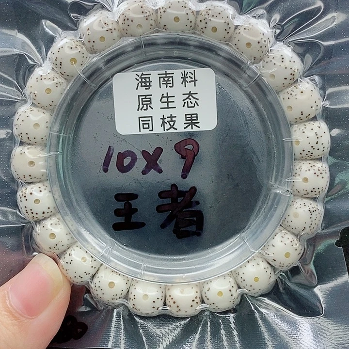 吊坠星月菩提10的尺寸