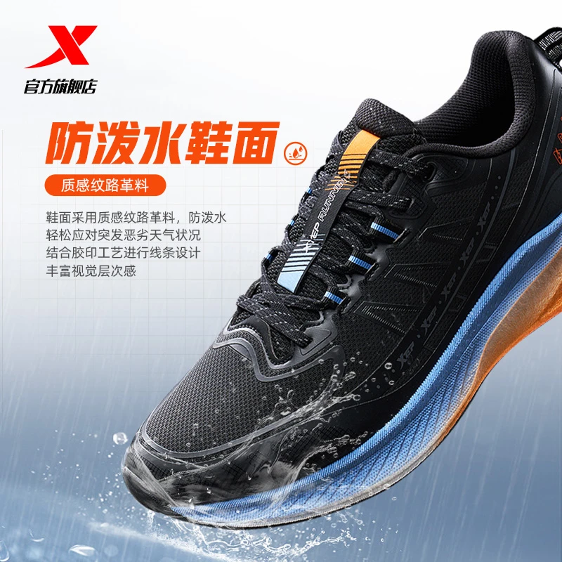 特步坦程LITE丨革面防泼水跑鞋男鞋减震减震回弹跑步鞋男子运动鞋