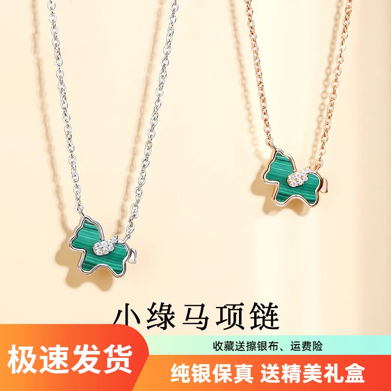 链子925银 小绿马项链女生轻奢设计小众简约时尚纯银锁骨链不掉色
