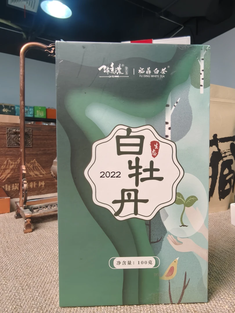 2022老树白牡丹砖 100克 知青茶园