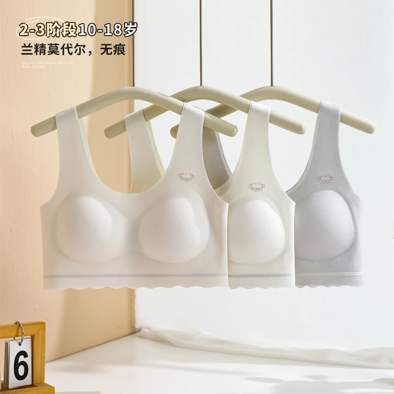 【80-110斤】二阶段+三阶段初/女大童内衣春夏学生莫代尔防凸点内衣