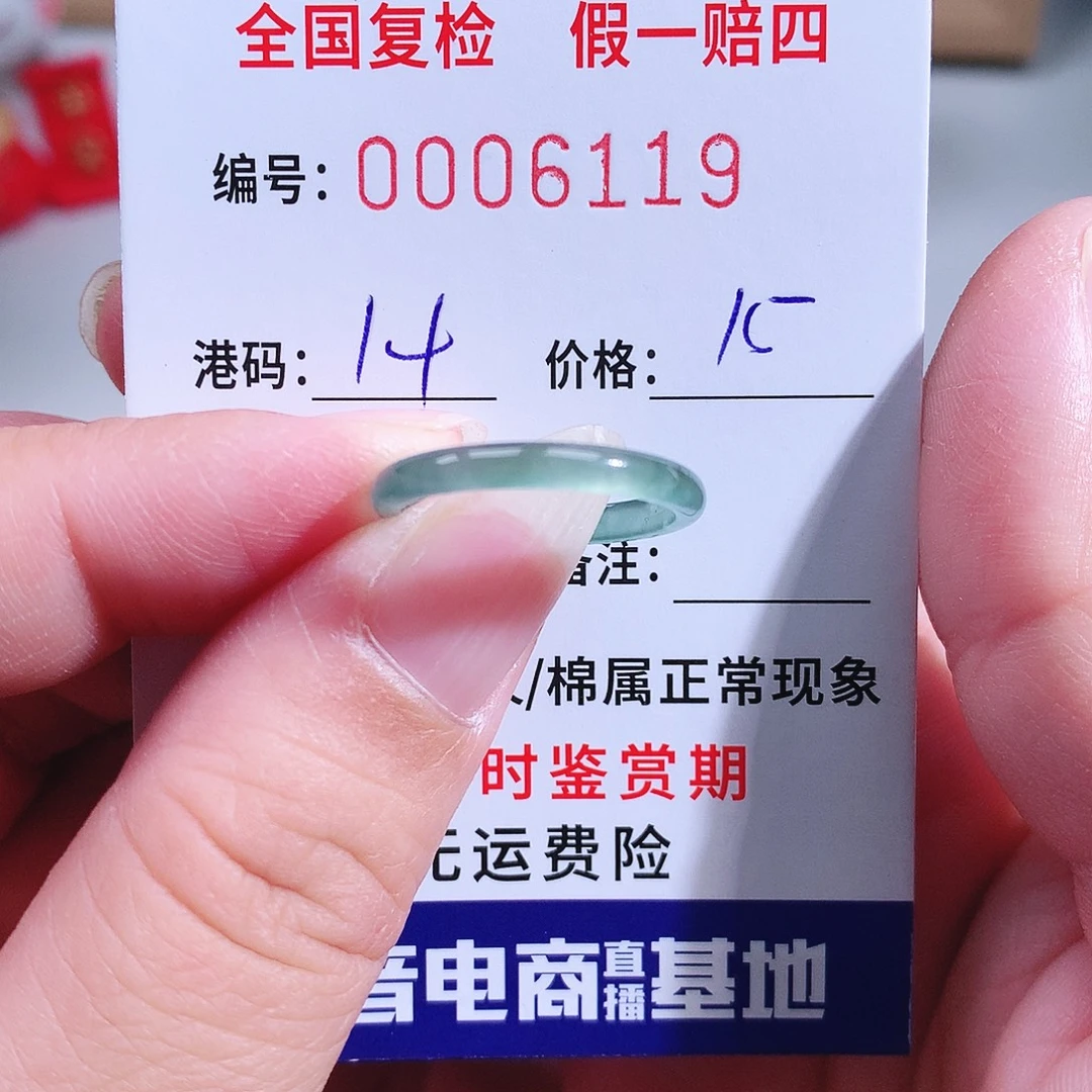 翡翠未镶嵌戒指6119