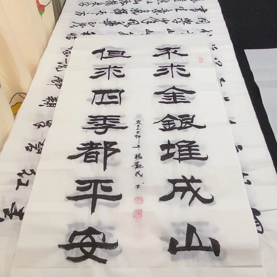 书法老师精品书法