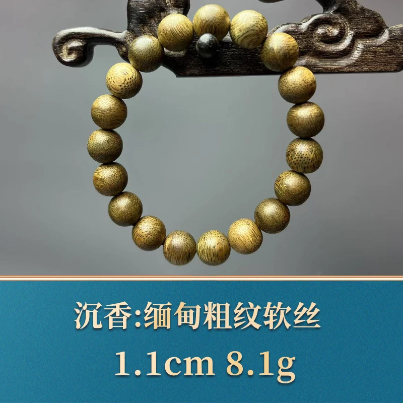 艺守50174 缅甸粗纹软丝 沉香