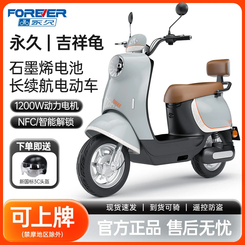 爆款永久小龟王电摩1200瓦超长续航电动摩托车家用代步车电瓶车